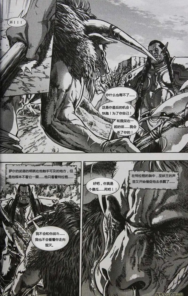 卷2第01章恐惧
