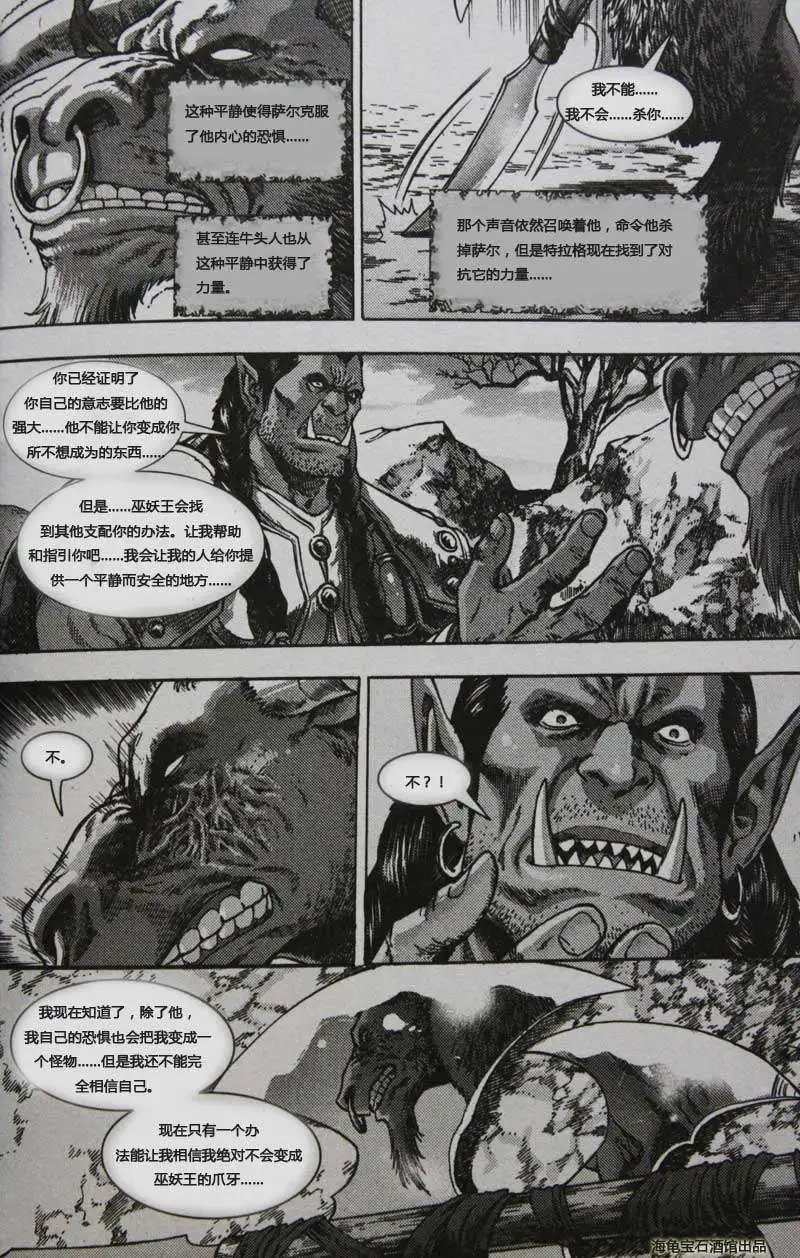卷2第01章恐惧