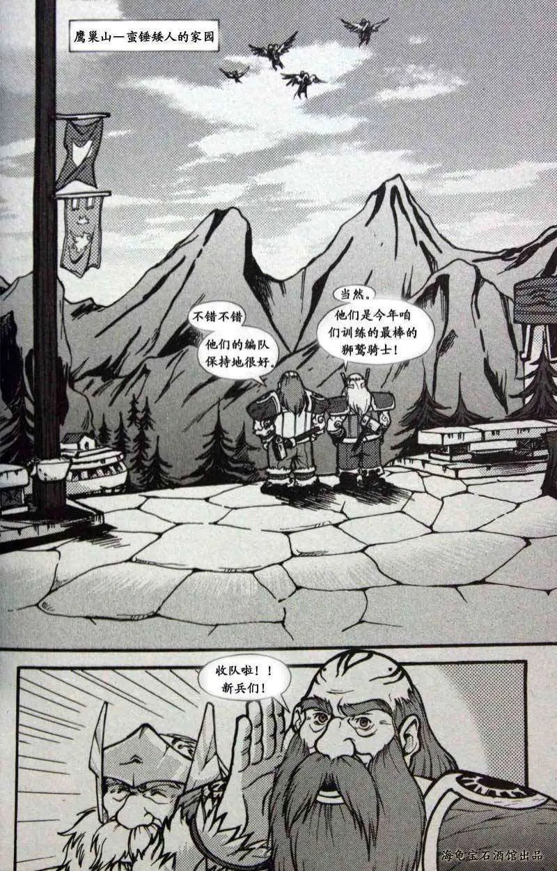 卷2第02章战士:相离