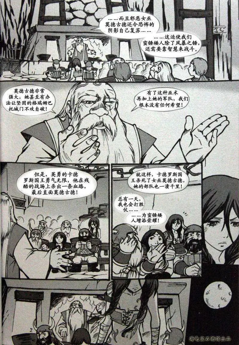 卷2第02章战士:相离