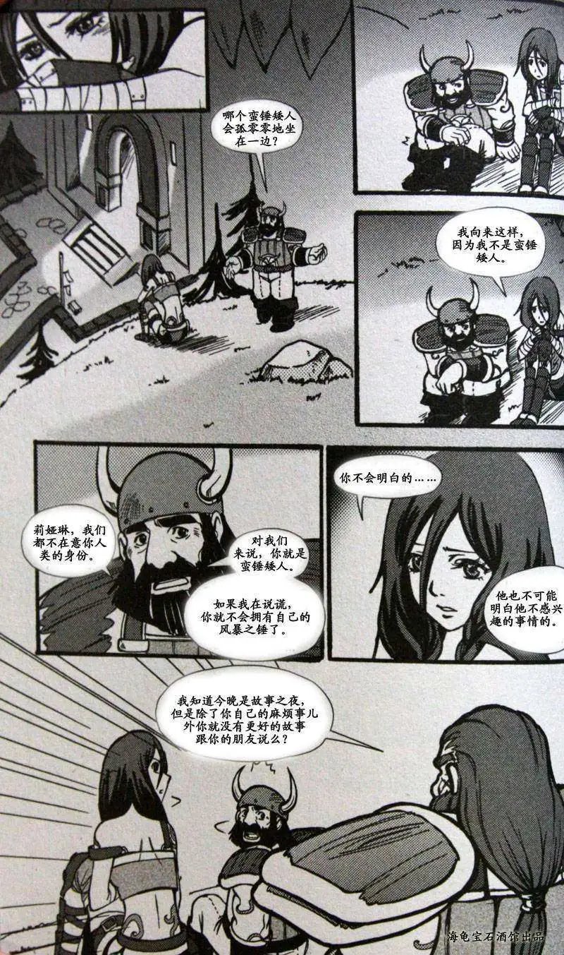 卷2第02章战士:相离