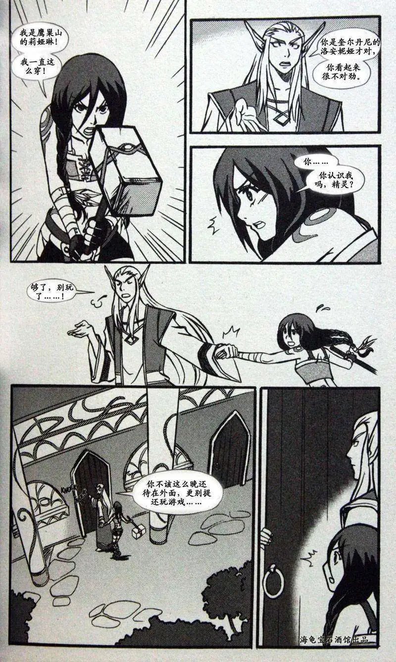 卷2第02章战士:相离