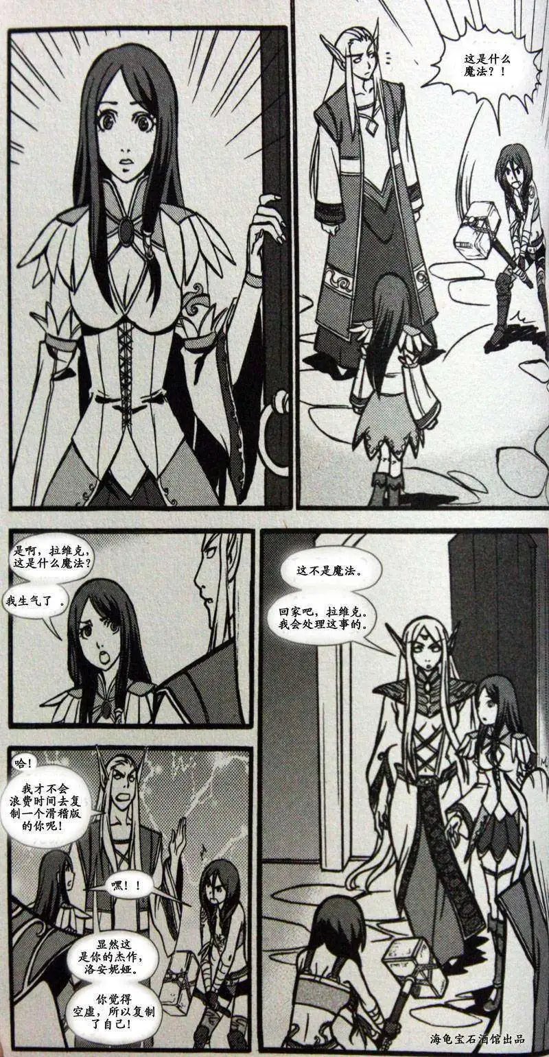 卷2第02章战士:相离