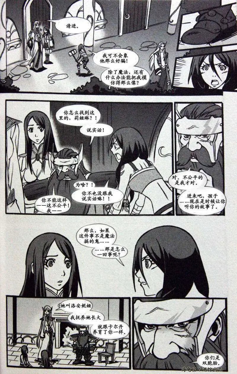 卷2第02章战士:相离