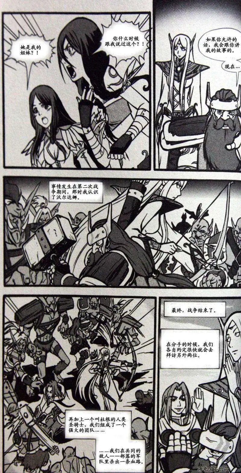 卷2第02章战士:相离