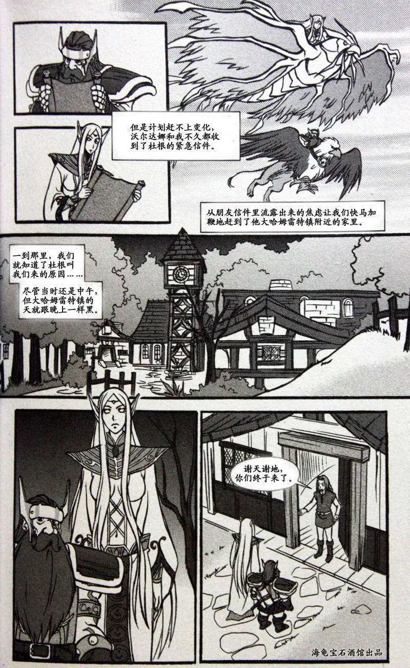 卷2第02章战士:相离