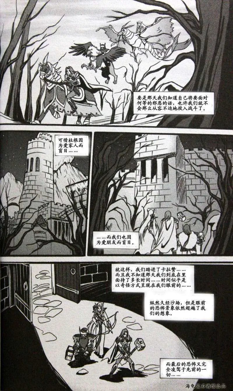 卷2第02章战士:相离