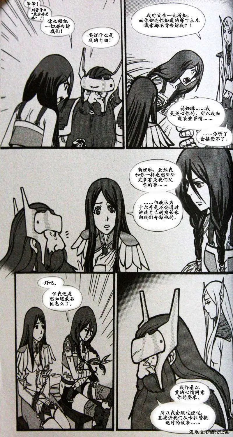 卷2第02章战士:相离