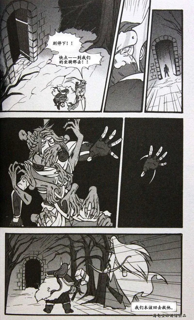 卷2第02章战士:相离