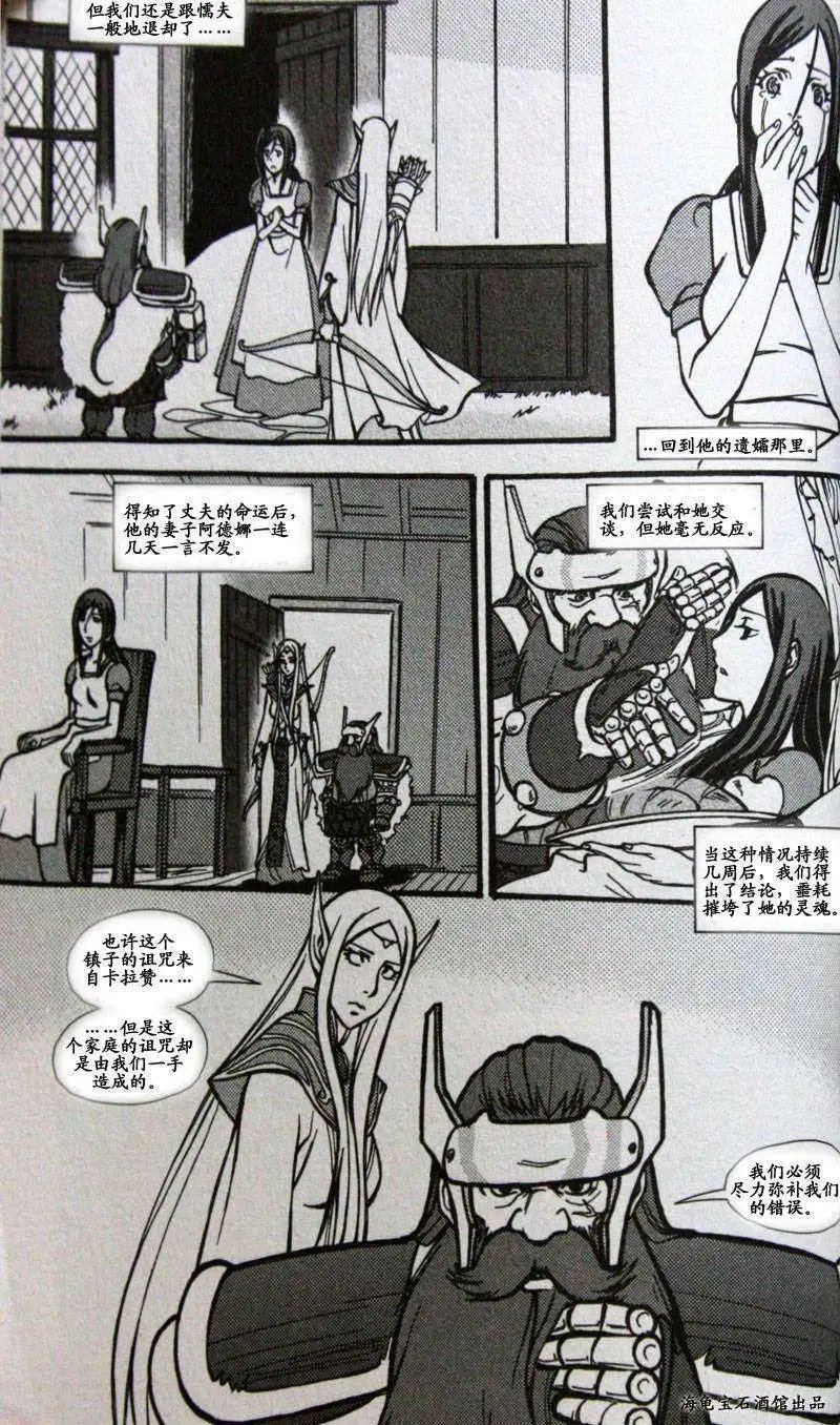 卷2第02章战士:相离