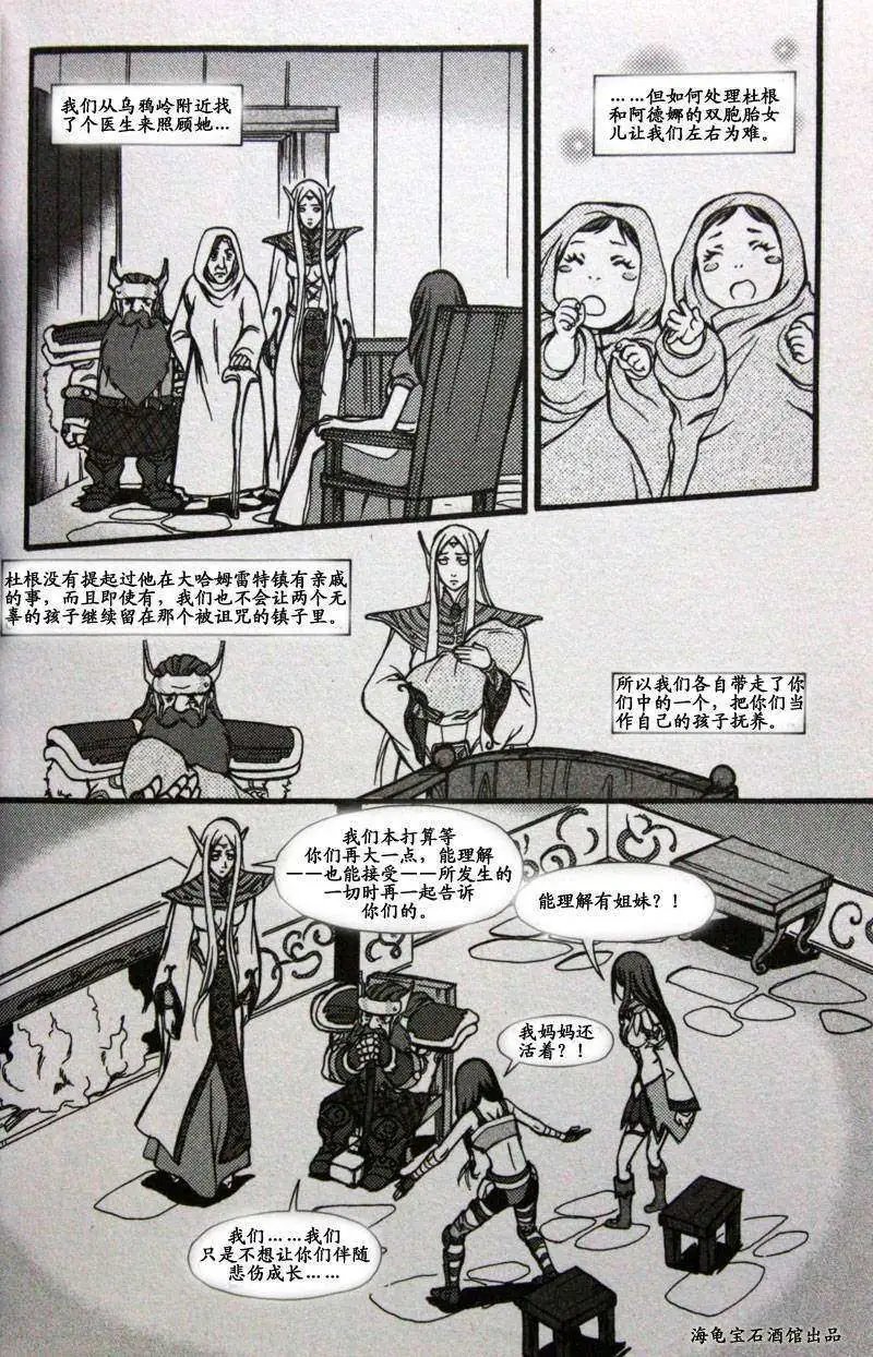 卷2第02章战士:相离