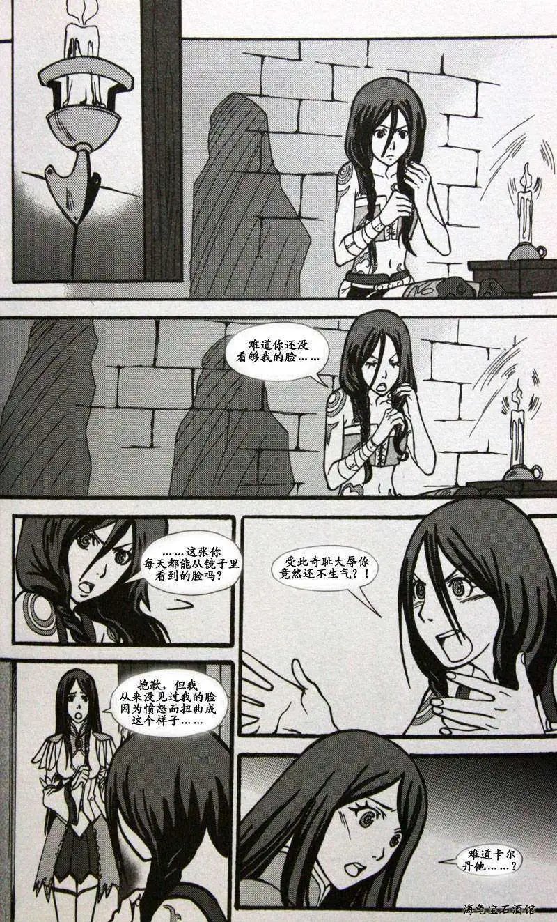 卷2第02章战士:相离