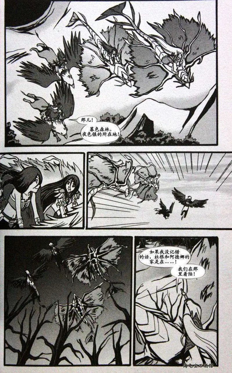 卷2第02章战士:相离