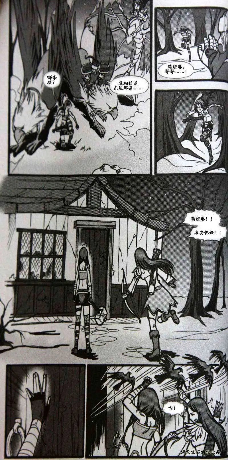 卷2第02章战士:相离