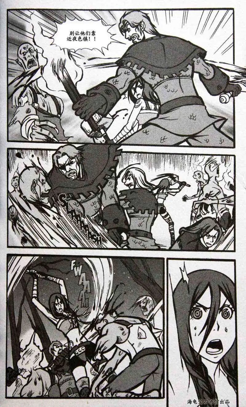 卷2第02章战士:相离
