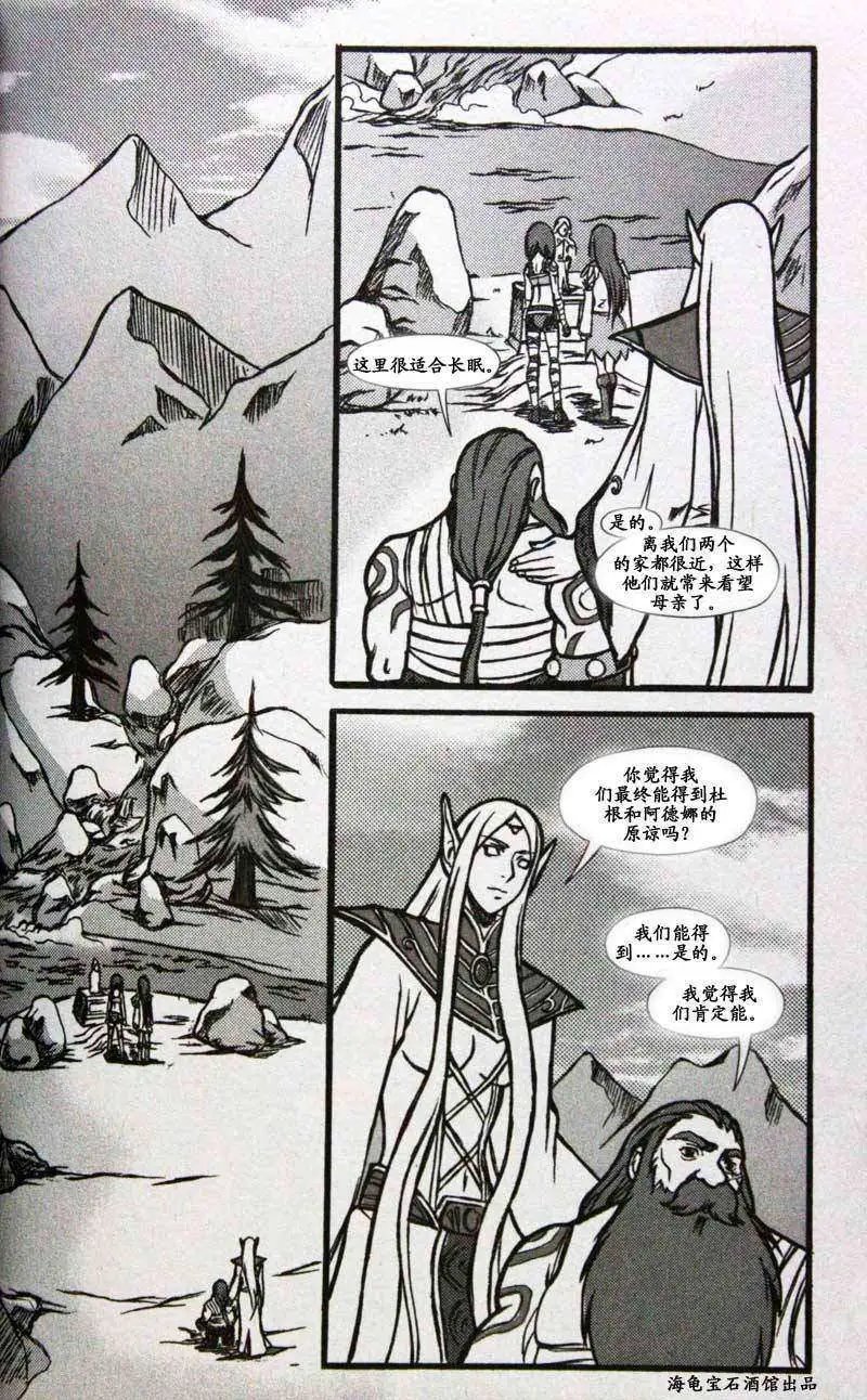 卷2第02章战士:相离