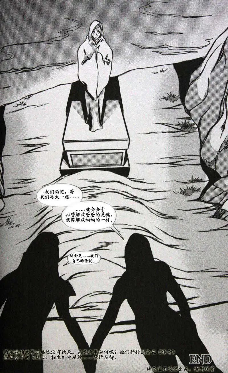 卷2第02章战士:相离