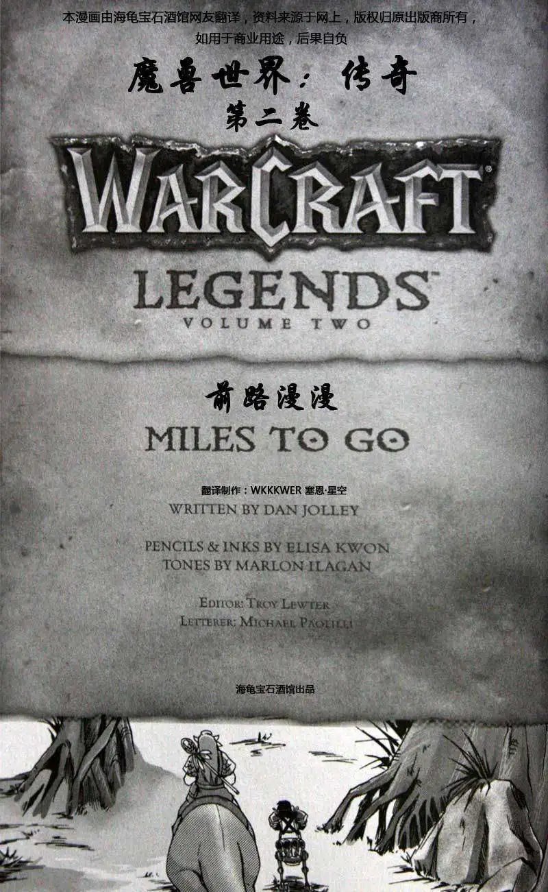 卷2第03章前路漫漫