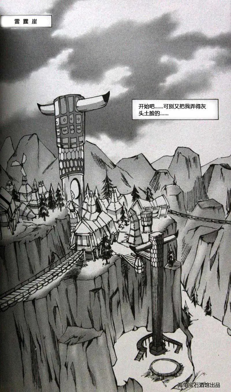 卷2第03章前路漫漫