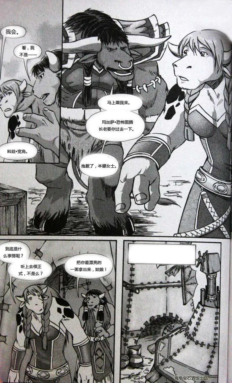 卷2第03章前路漫漫