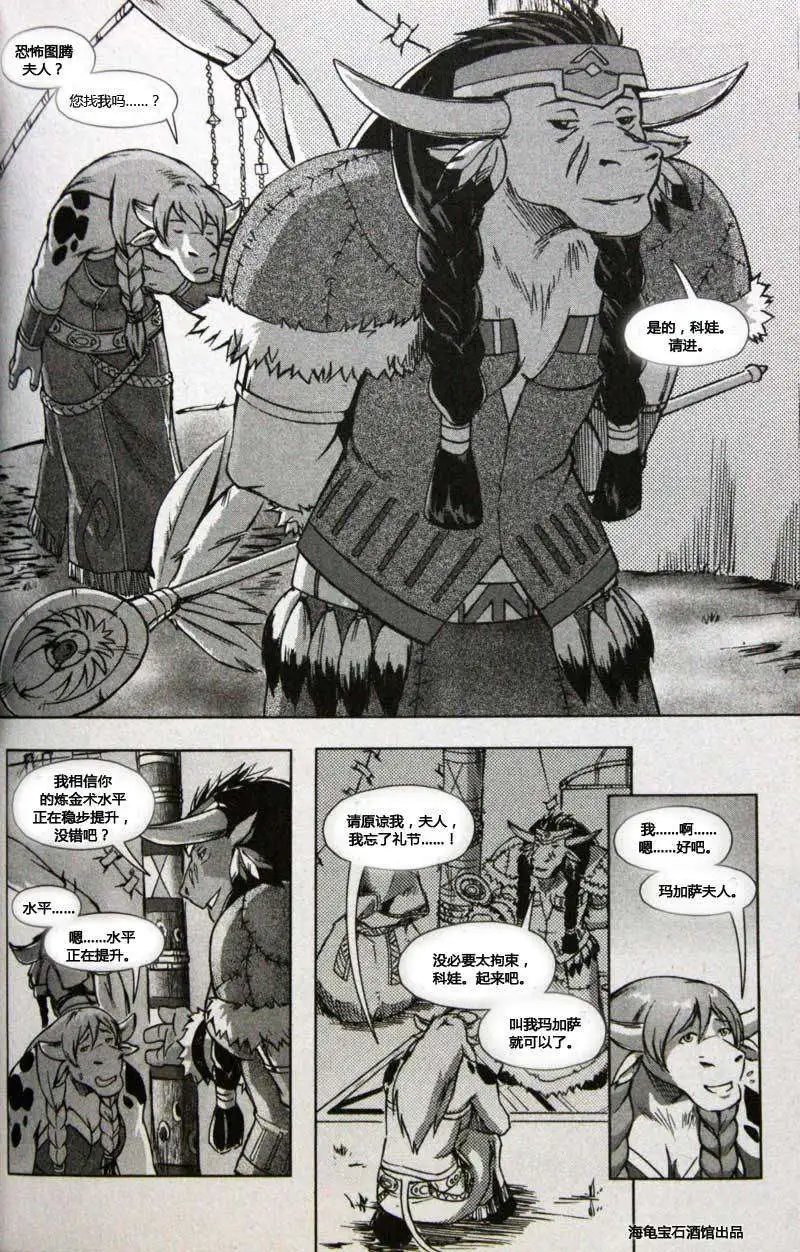 卷2第03章前路漫漫