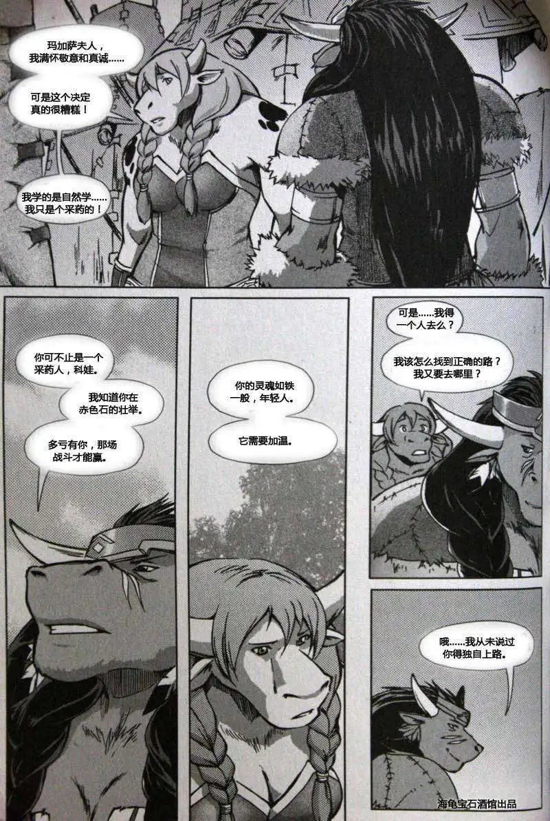 卷2第03章前路漫漫