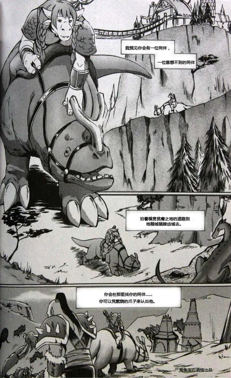 卷2第03章前路漫漫