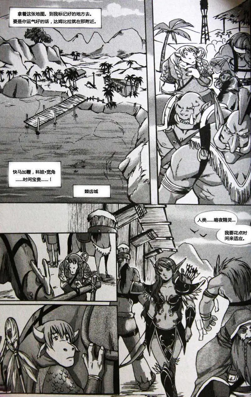 卷2第03章前路漫漫