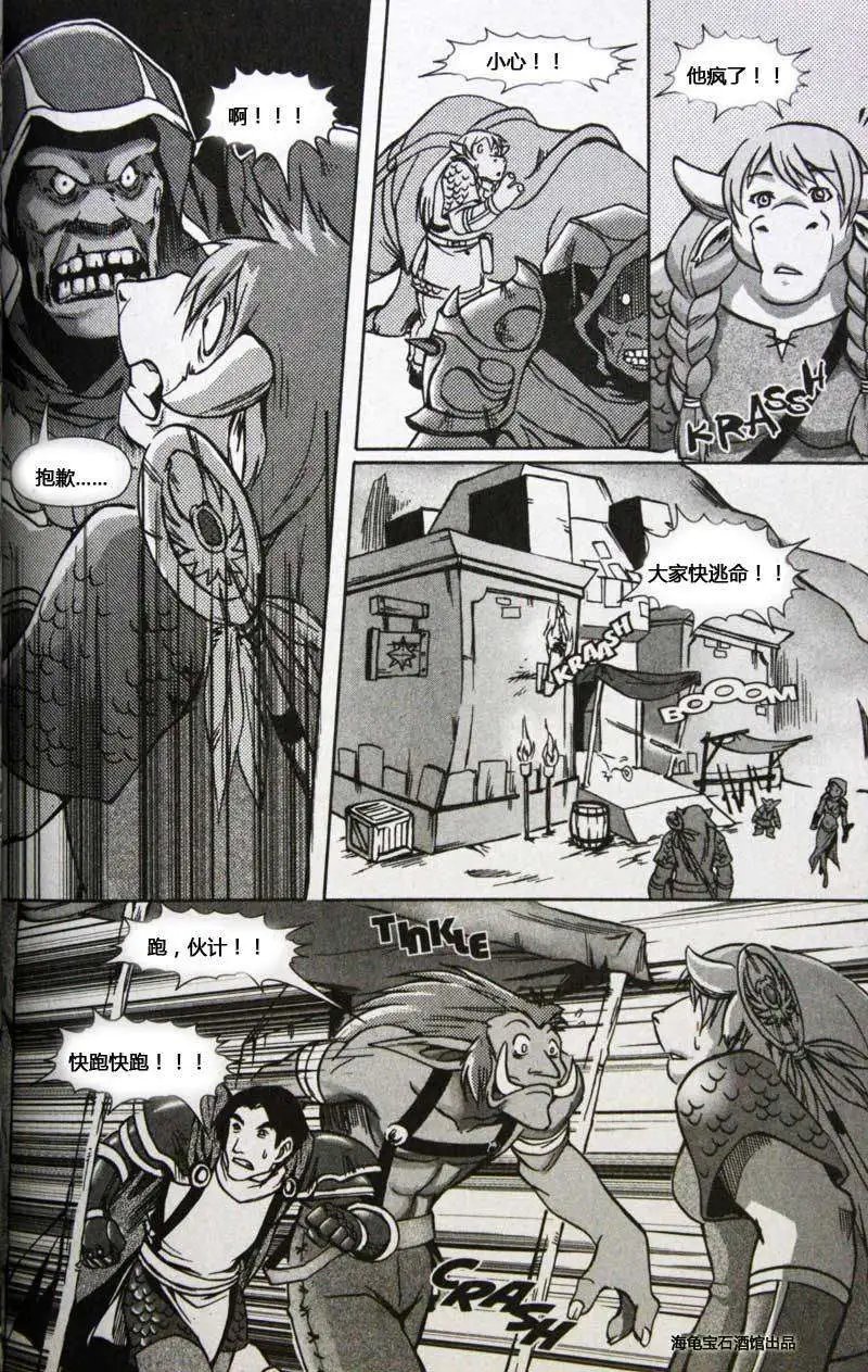 卷2第03章前路漫漫