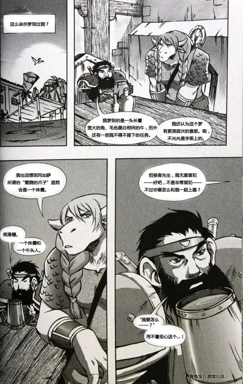 卷2第03章前路漫漫