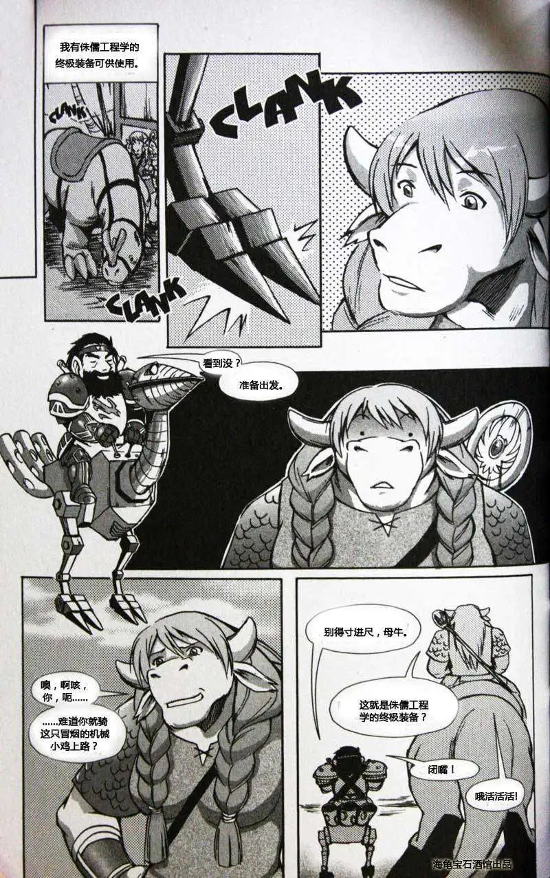 卷2第03章前路漫漫