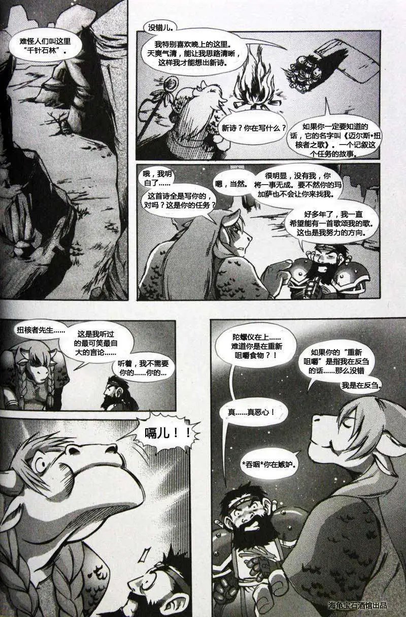 卷2第03章前路漫漫