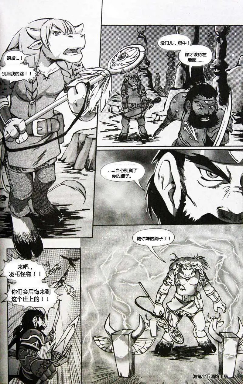卷2第03章前路漫漫