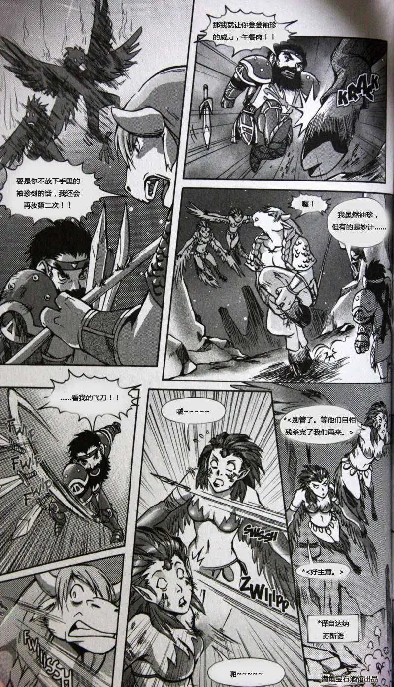 卷2第03章前路漫漫