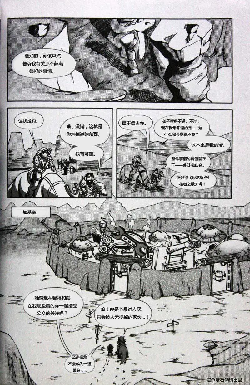 卷2第03章前路漫漫