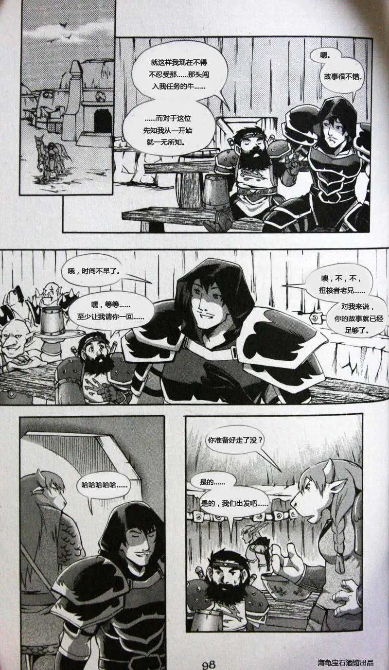 卷2第03章前路漫漫