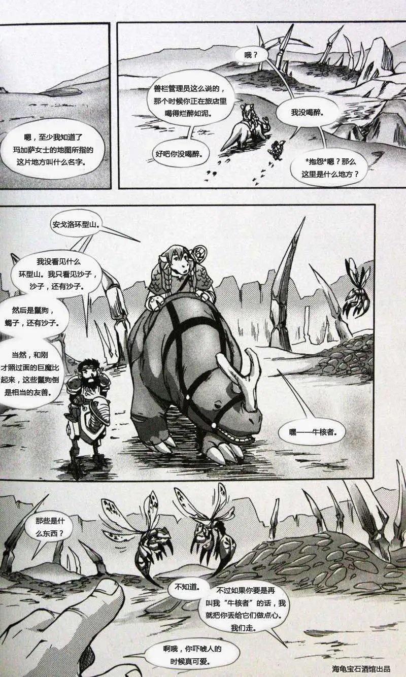 卷2第03章前路漫漫