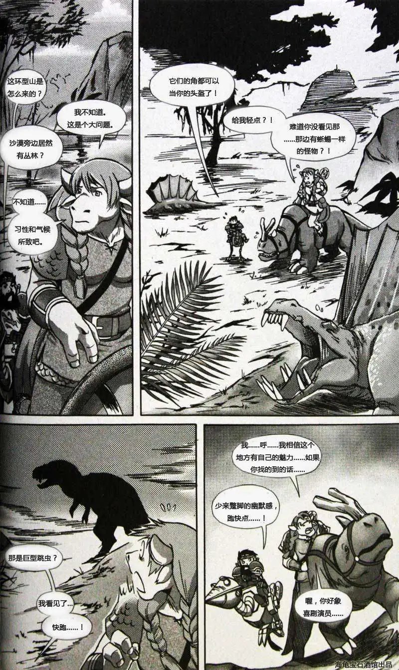 卷2第03章前路漫漫
