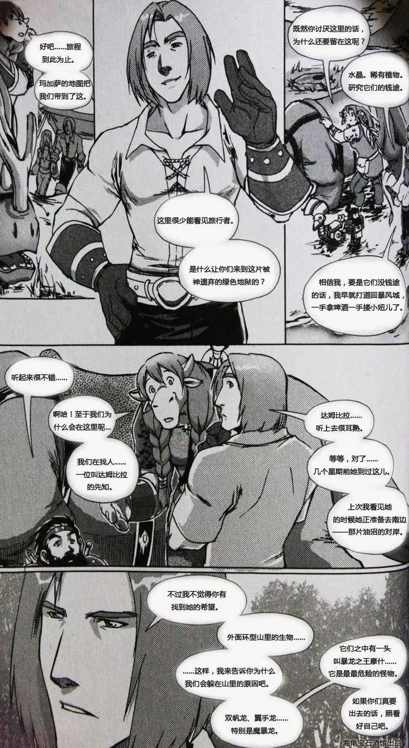 卷2第03章前路漫漫