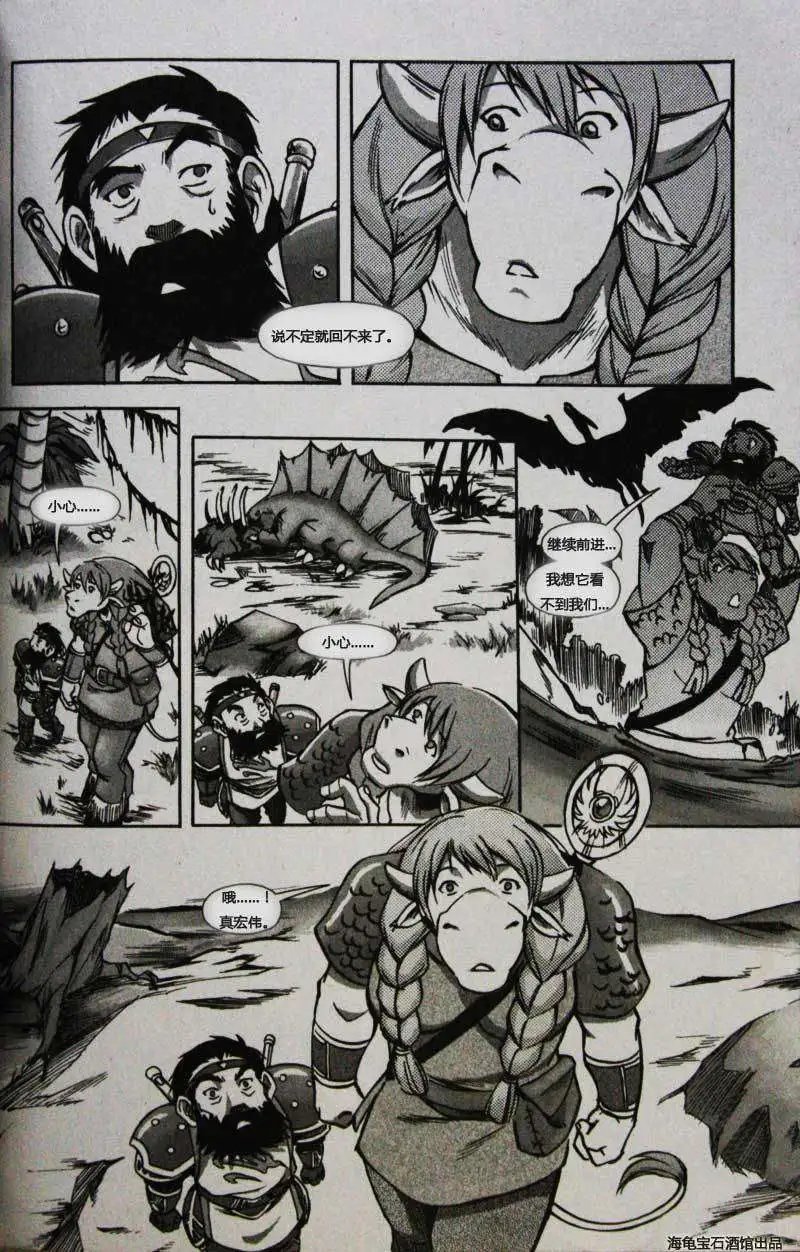 卷2第03章前路漫漫