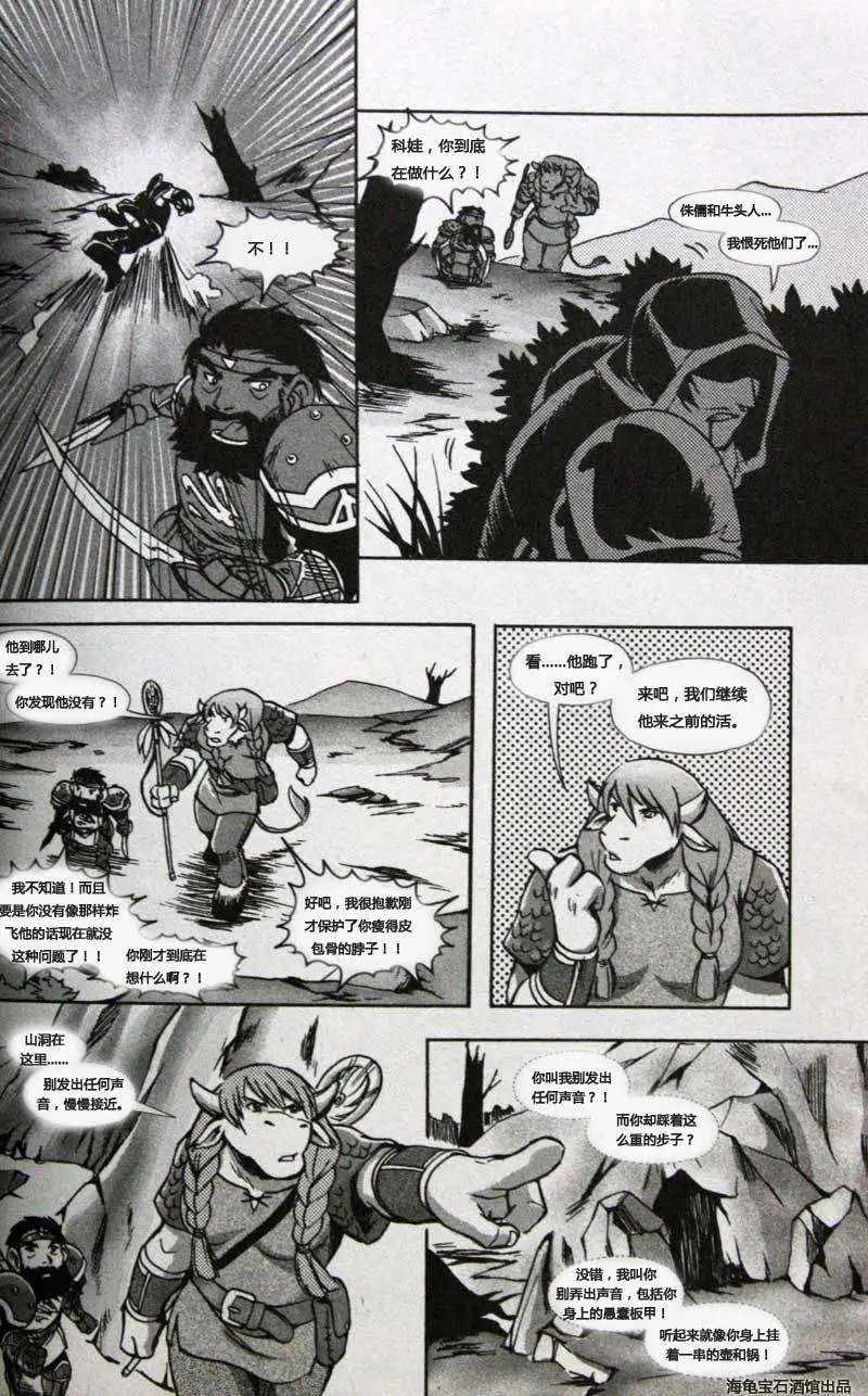 卷2第03章前路漫漫