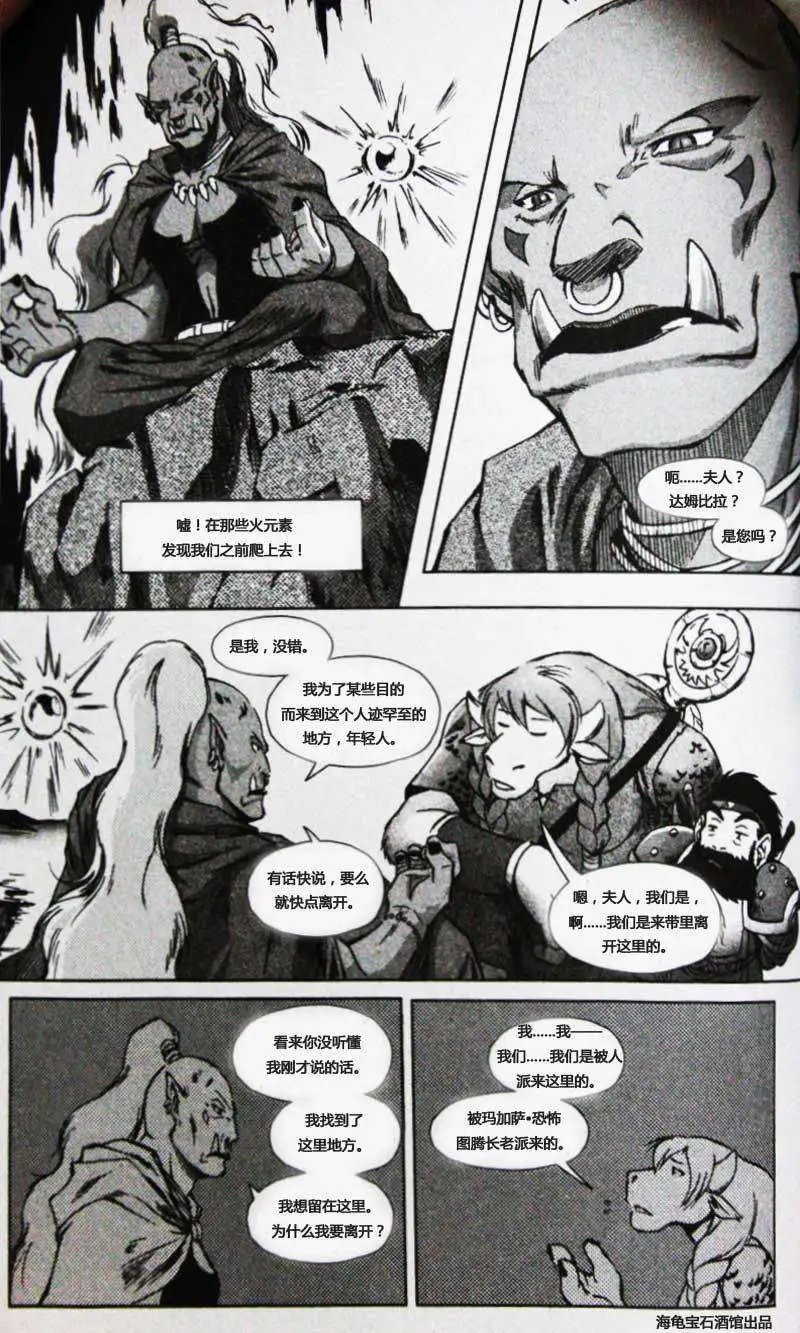卷2第03章前路漫漫