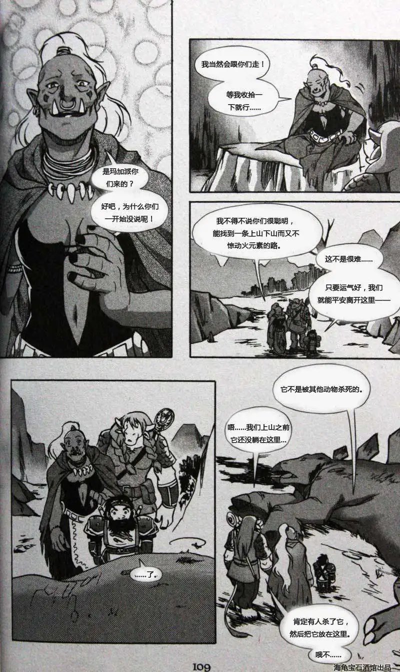 卷2第03章前路漫漫