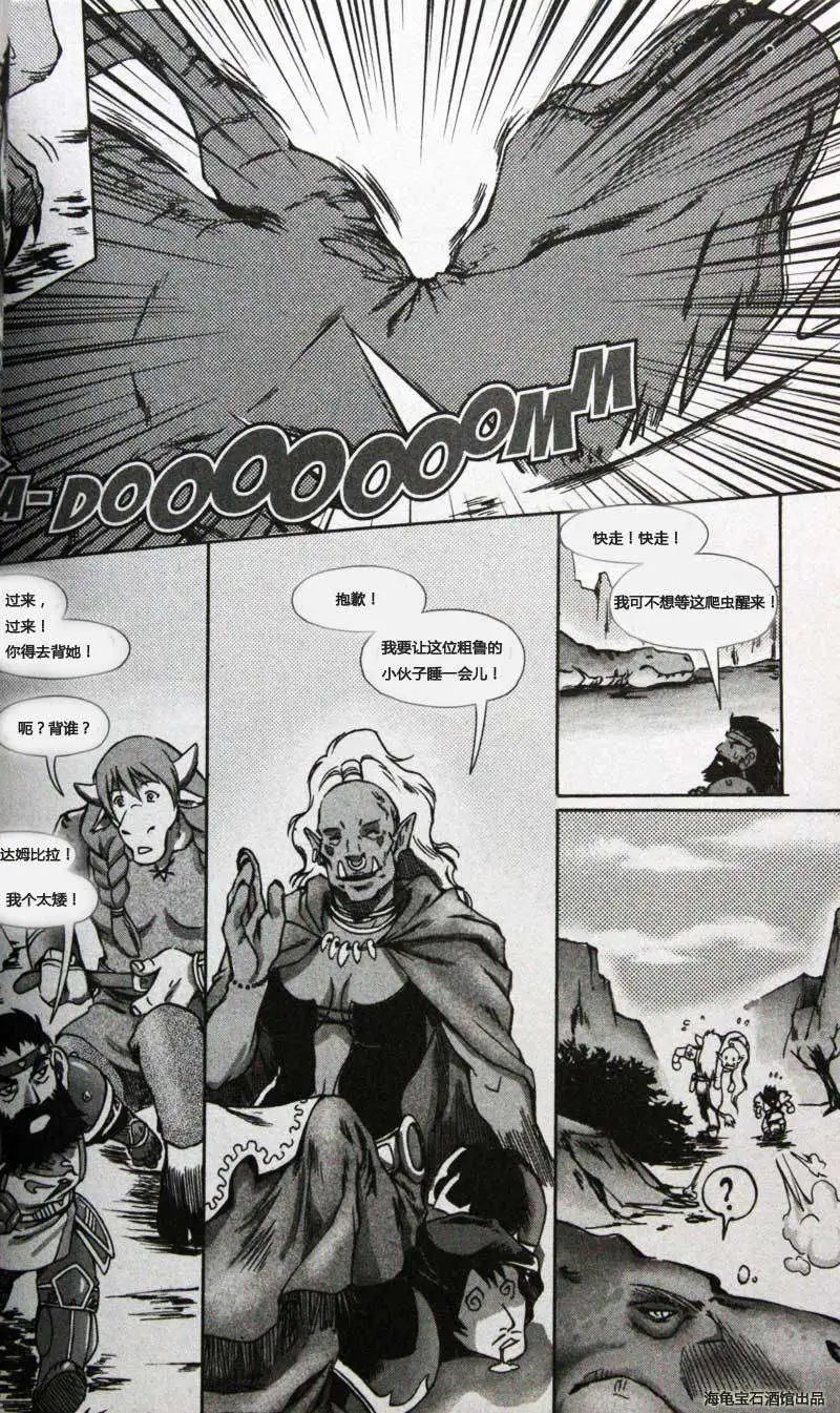 卷2第03章前路漫漫