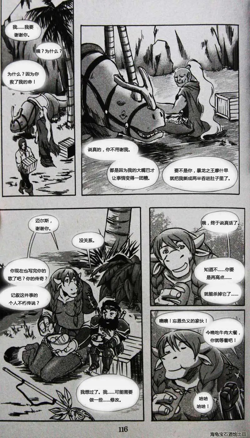 卷2第03章前路漫漫