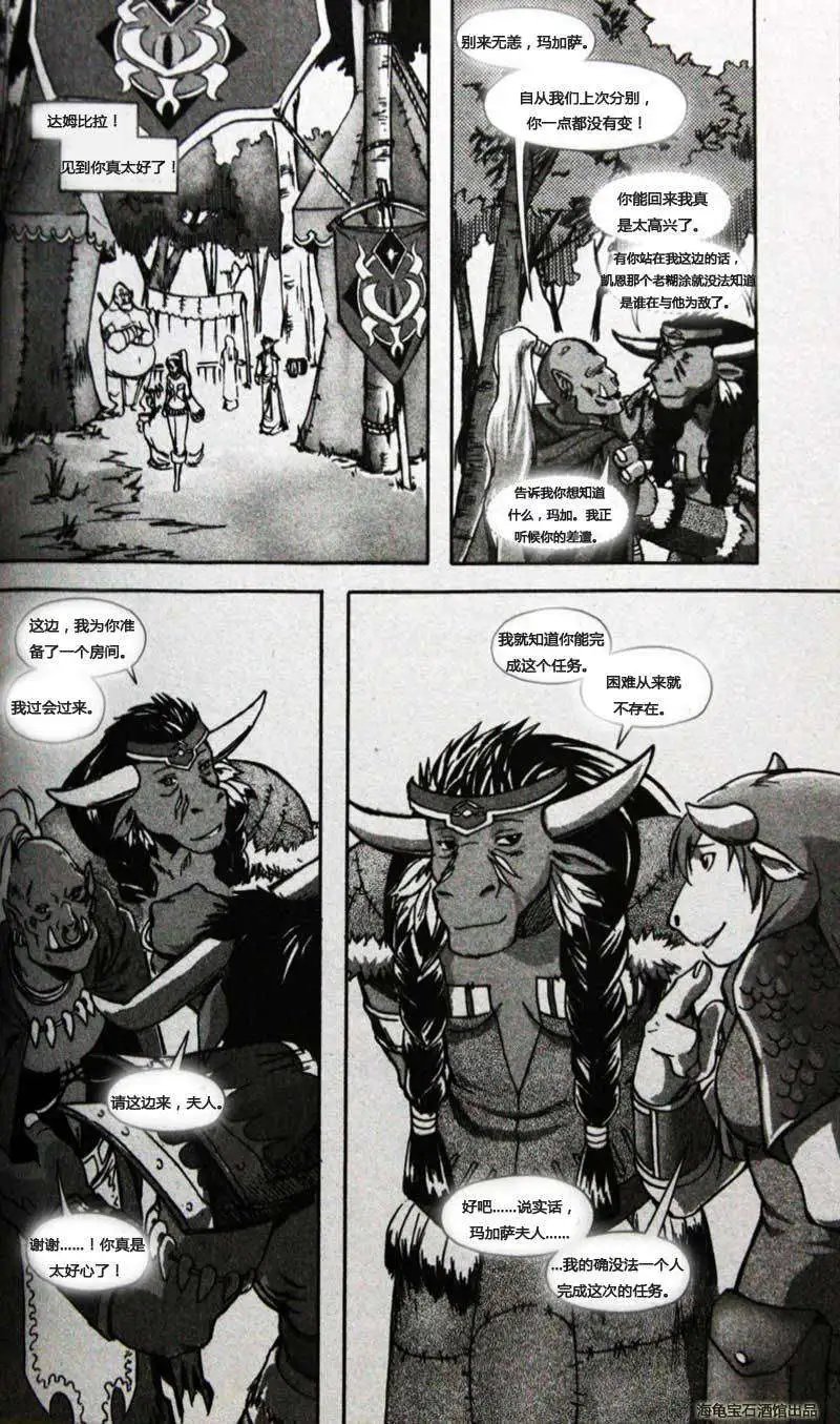 卷2第03章前路漫漫