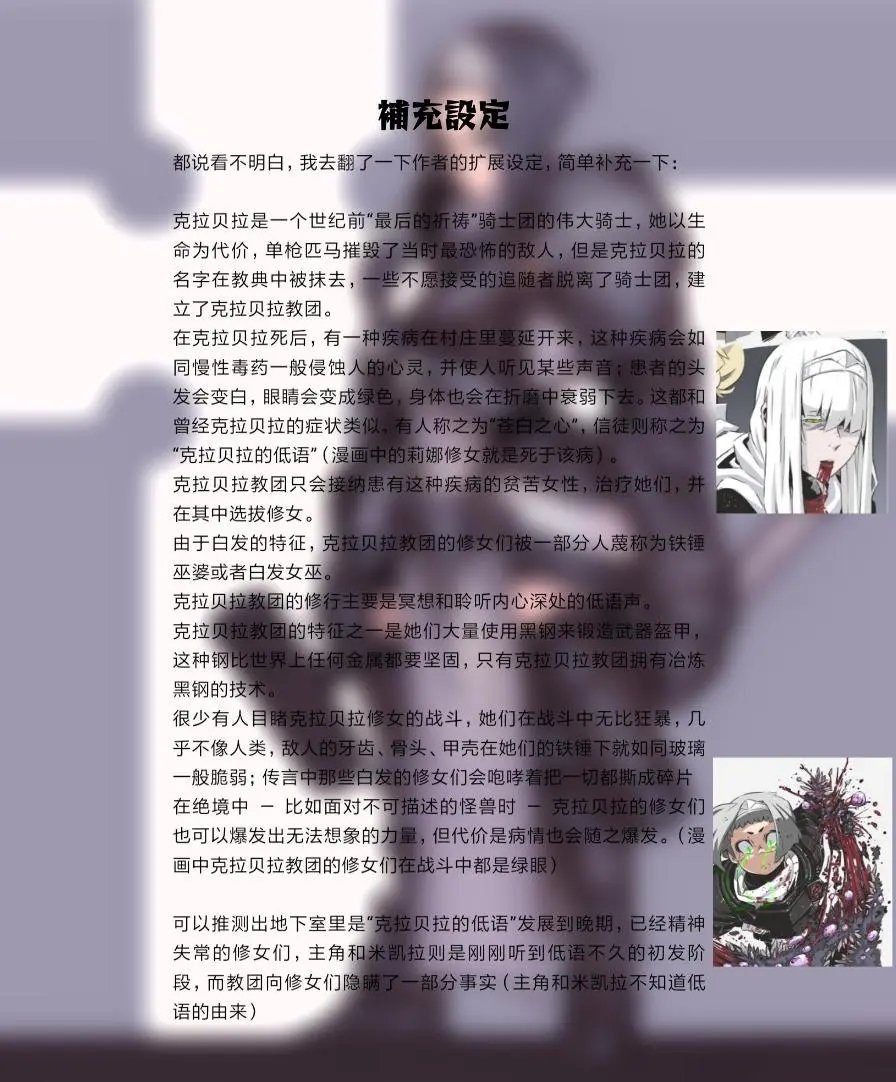 扩展设定