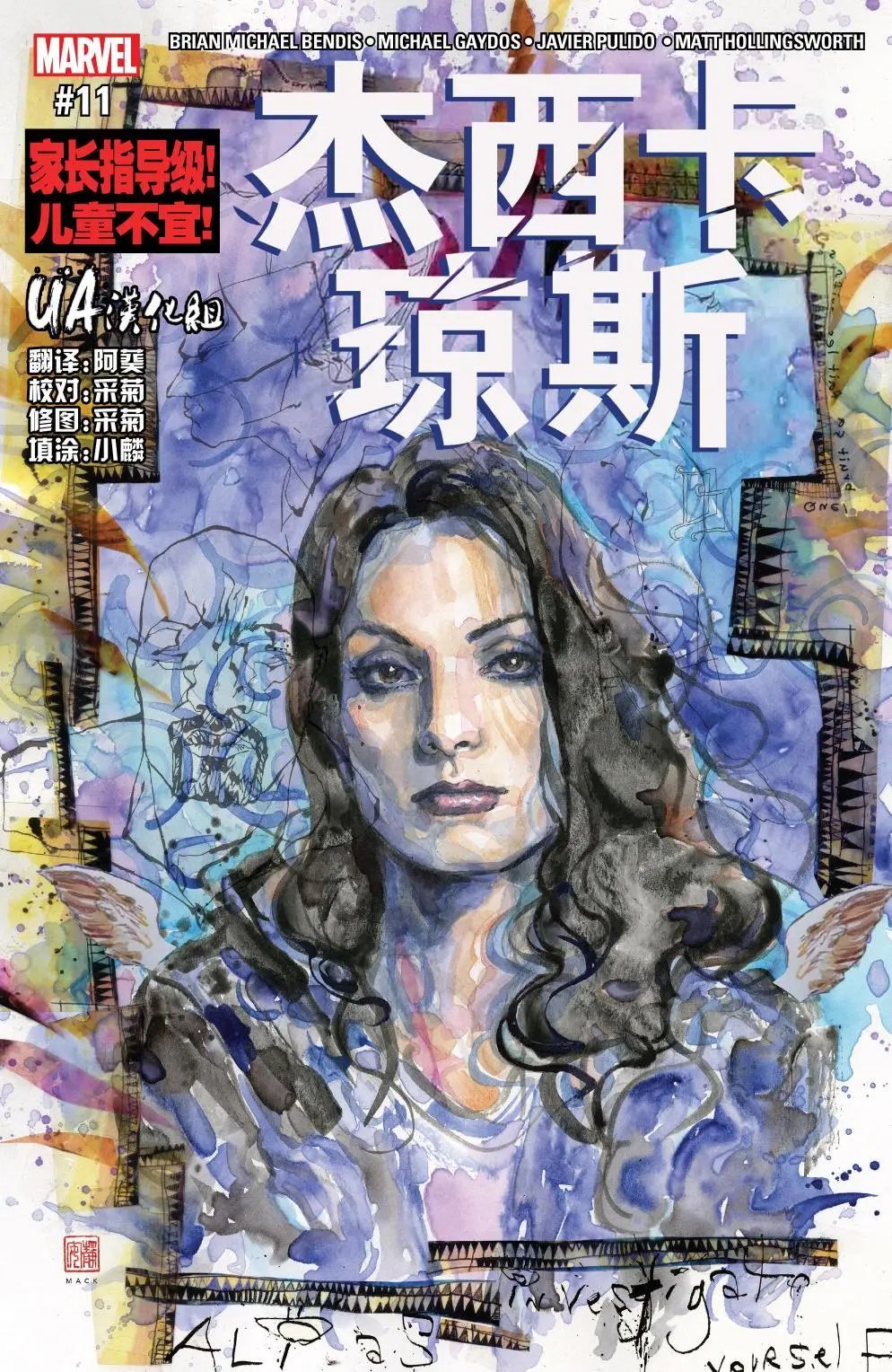 第11卷