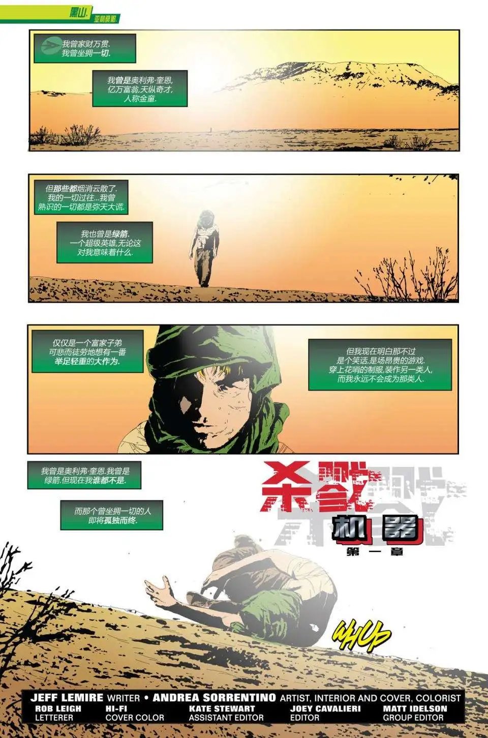 第17卷 杀戮机器1