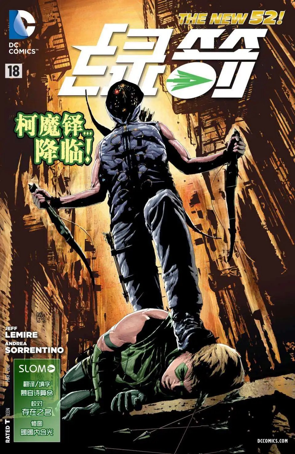 第18卷 杀戮机器2